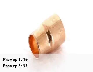 Переход медный 16 35